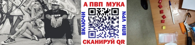 Альфа ПВП Соль  Пенза 