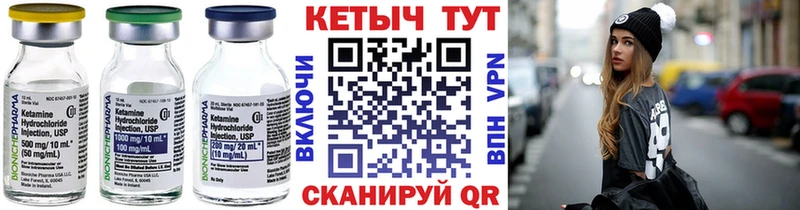 где продают   Пенза  Кетамин VHQ 