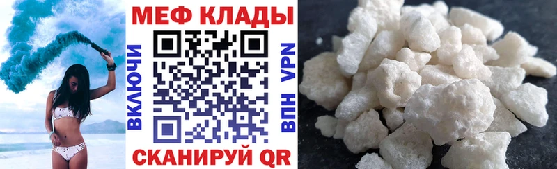 Мефедрон кристаллы  Пенза 